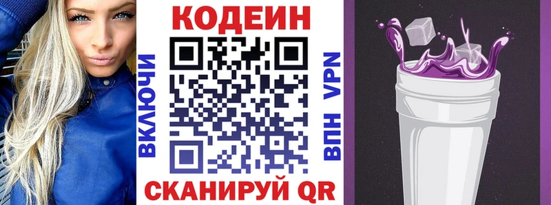 Кодеиновый сироп Lean напиток Lean (лин)  Калязин 
