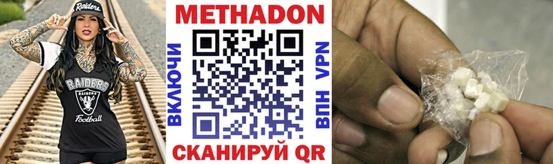 Метадон мёд  купить закладку  Калязин 