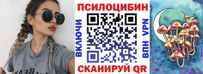 Галлюциногенные грибы Cubensis  Калязин 